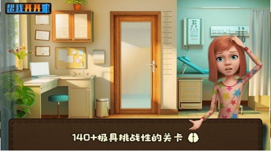 帮我开开门