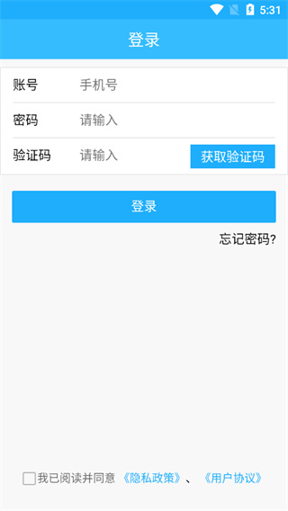 上海智慧物业官方版图1