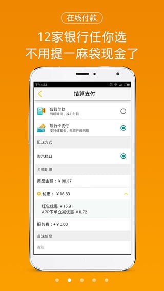 淘汽档口图3