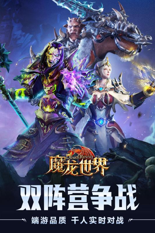 18183魔龙世界原版图2