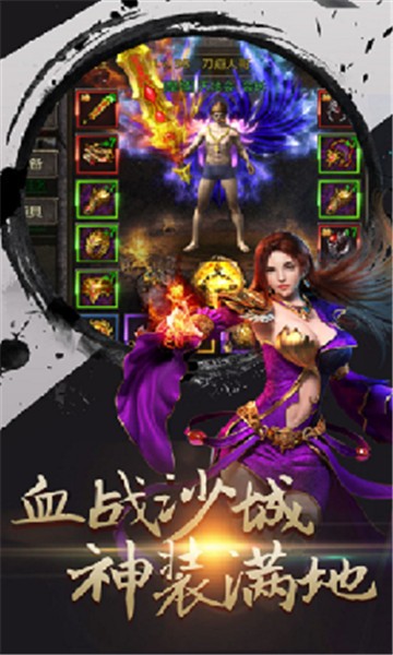 开战传奇游戏纯净最新版图1