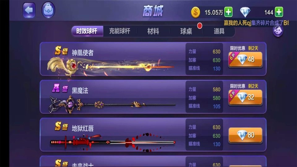 腾讯桌球游戏安装包(3)