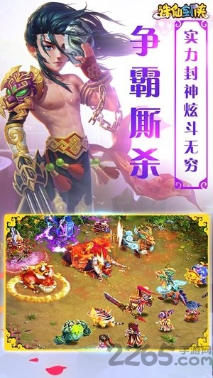 诛仙剑侠图1