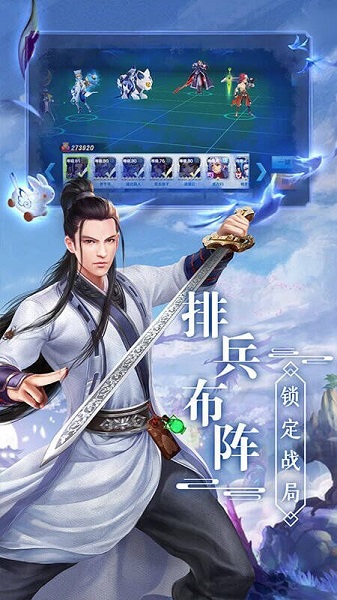 天下江湖游戏