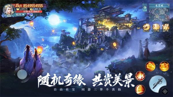 青云诀之伏魔官网版