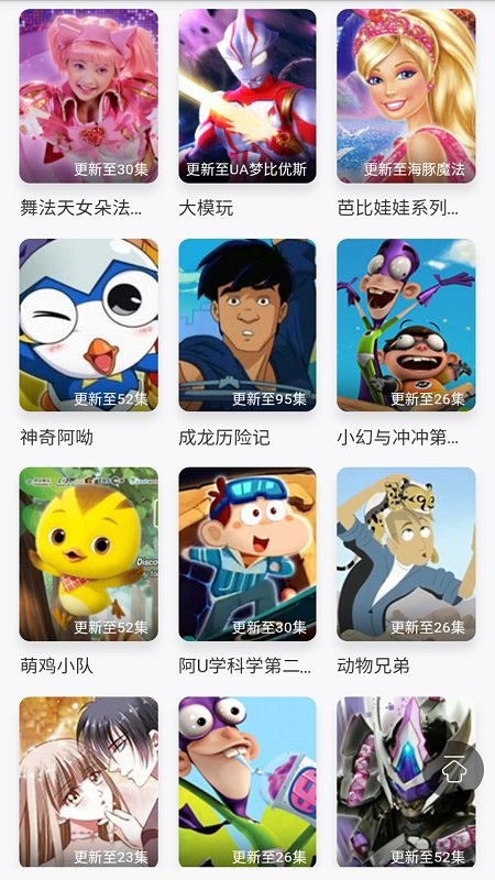 小马宝莉动画故事大全免费原版图3