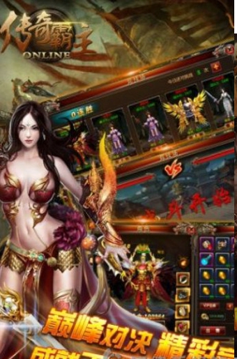 传奇霸主变态版图3