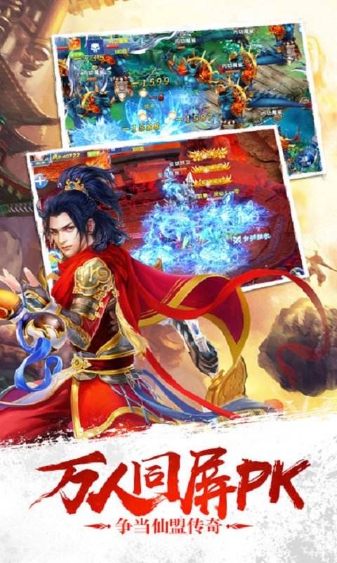 天域君主图3
