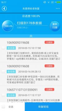失易得恢复官方最新版图1