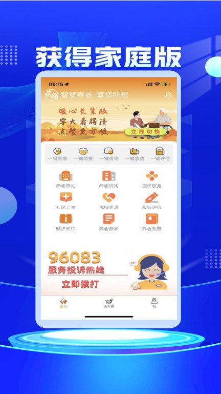 获得家庭版图3