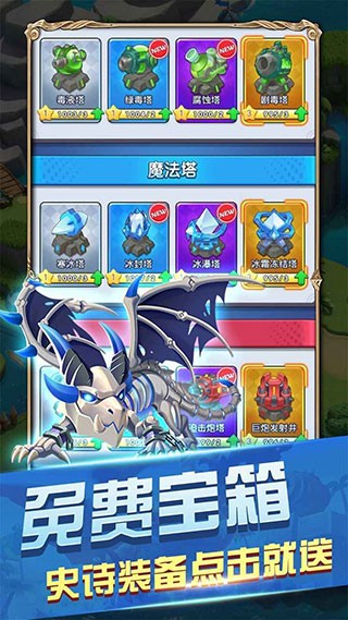 皇家守卫怪物来袭图3