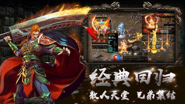 复古沉默传奇最新免费版图1