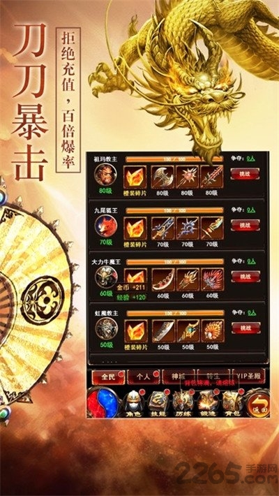 一刀红名之龙城战歌官方版图1