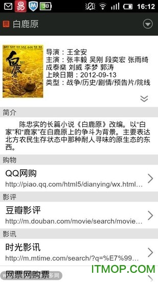 搜搜soso慧眼手机免费版图2
