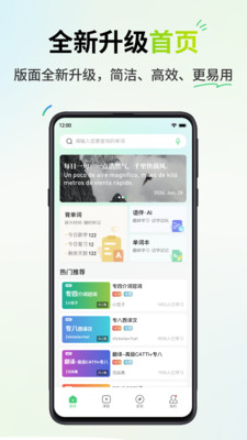 西语派学道官方最新版图3