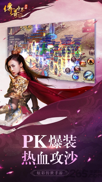 传奇世界变态手机版图3