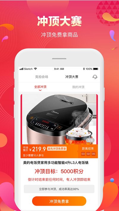扫品猫软件图1