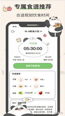 想瘦Life免费版(2)