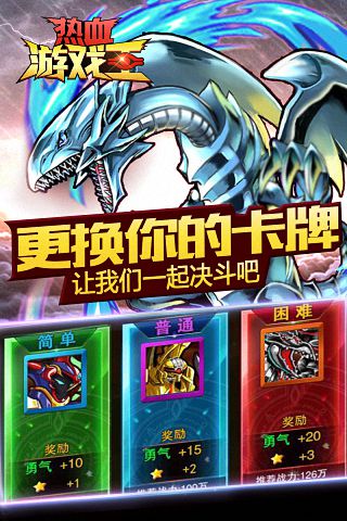 热血王4399版图2