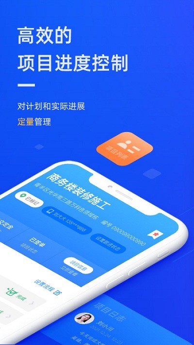 东途pms