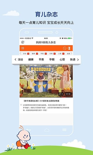 妈妈100会员中心原版图1