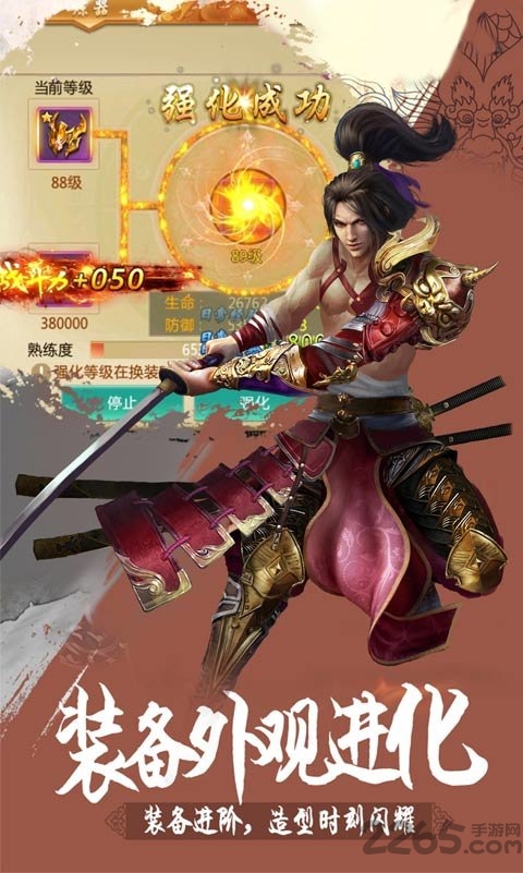 六道封仙图3