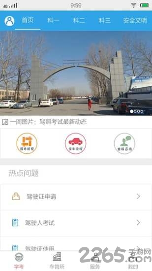 邮车帮