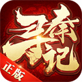 寻秦记手游直装版