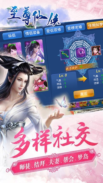 至尊仙侠(4)