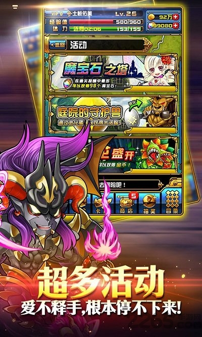英雄连萌手机版图1