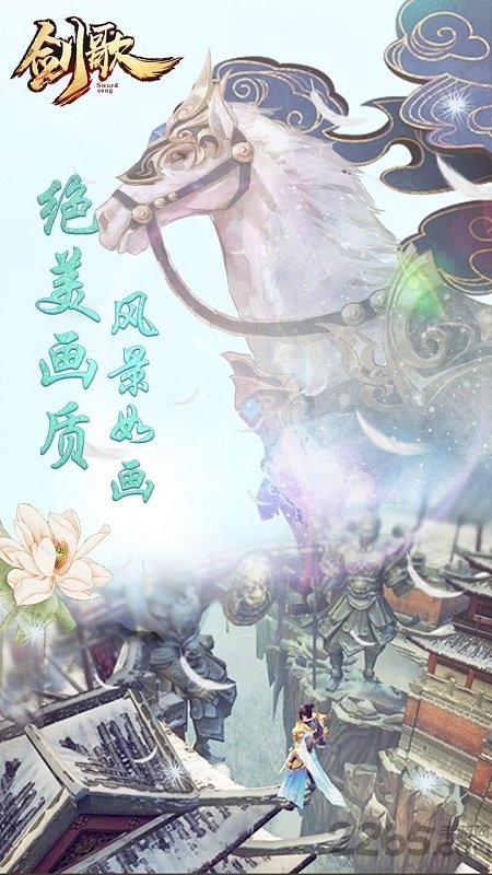 果盘游戏剑歌图2