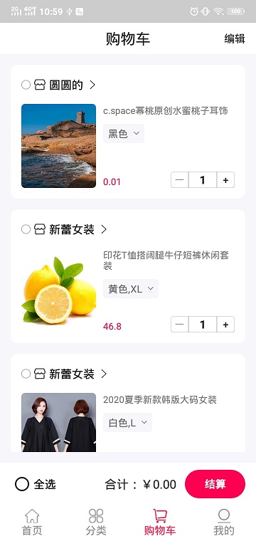 奇通商城图4
