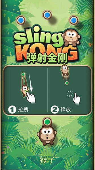 弹射金刚(1)