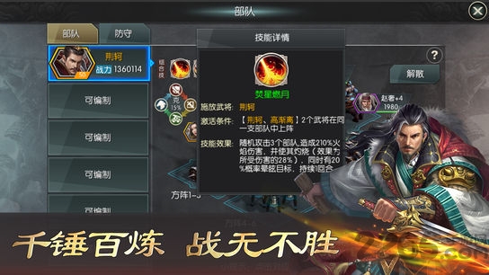 春秋霸业手游无广告版图2
