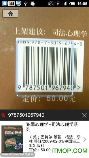搜搜soso慧眼手机免费版图3