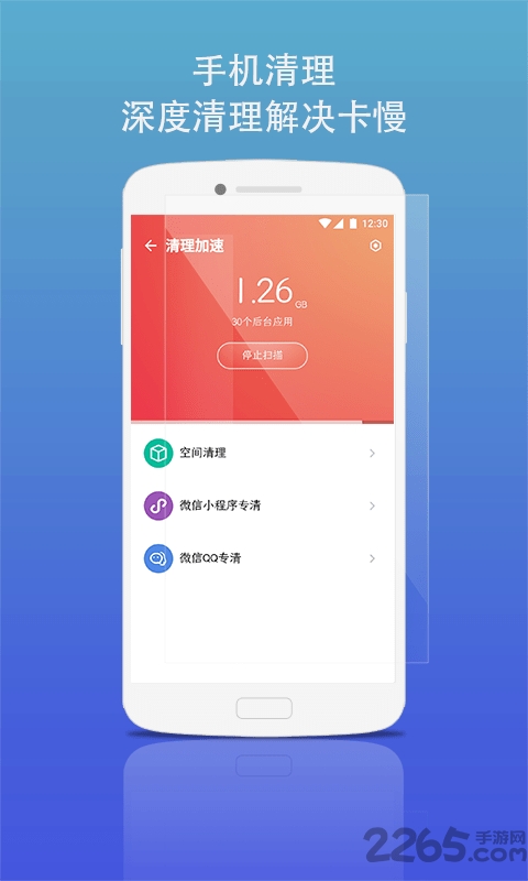 蓝盾安全卫士官方最新版图1