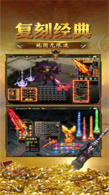 混沌传说传奇手机版图3