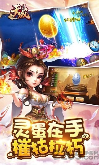 天域ol无限宝石版图2