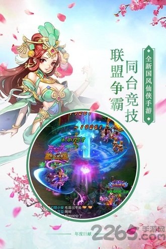 剑羽飞仙果盘版图3