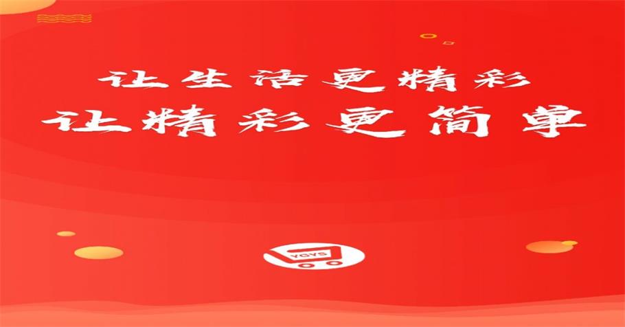 益购云商