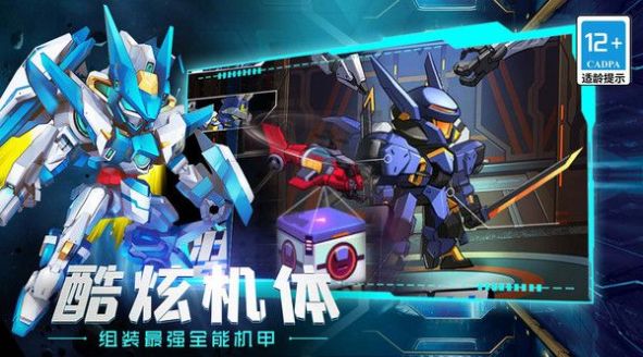 机甲巨兽战场对决最新版图2