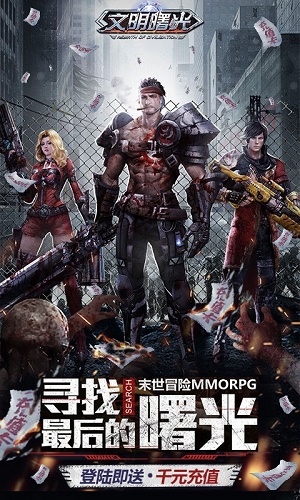文明曙光免费版图3