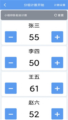 每日计数器安卓版图2