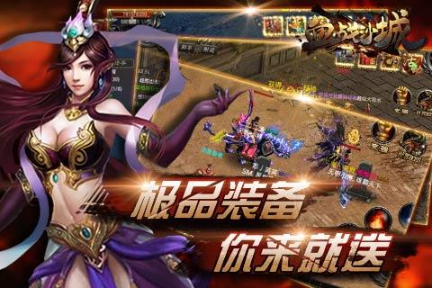 屠龙之城安卓版图3
