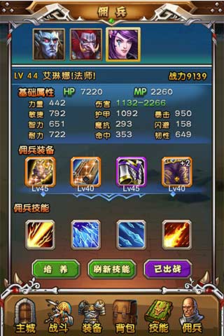 天天魔兽图3
