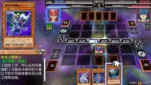 游戏王卡牌力量6中文版图1