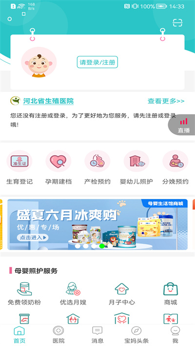家医亲