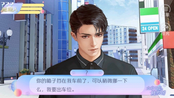 女寝皆是修罗场无广告版图3