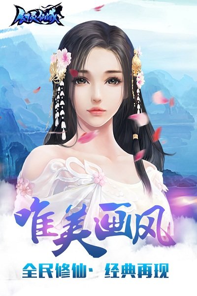 幻灵仙域官方版图2