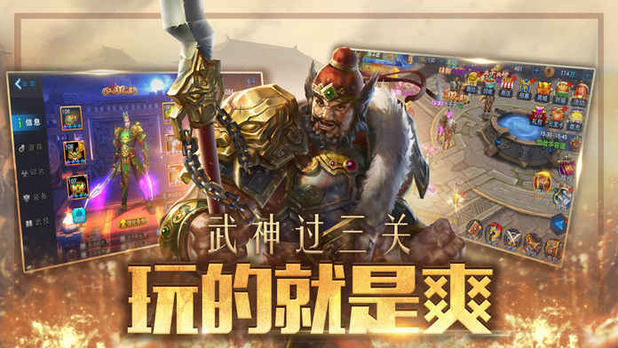 武圣关云长手机最新版图1